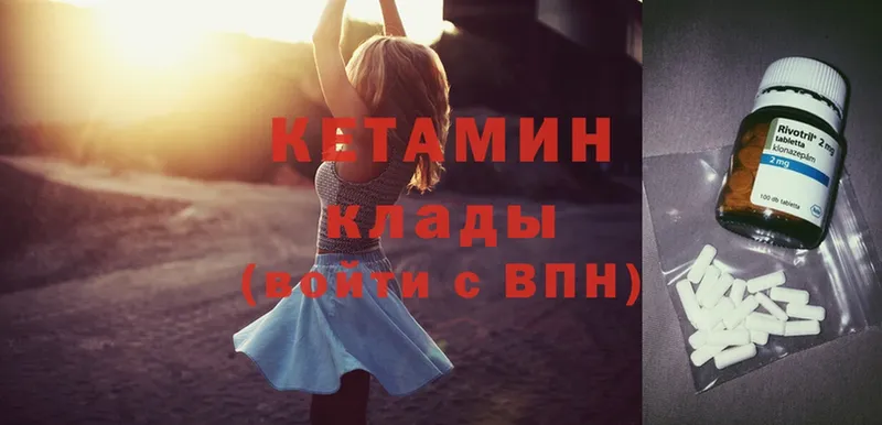 где купить   Вольск  КЕТАМИН ketamine 