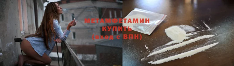 купить наркотик  Вольск  Первитин Methamphetamine 